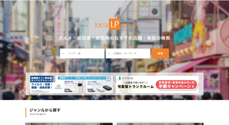 locaLPlace