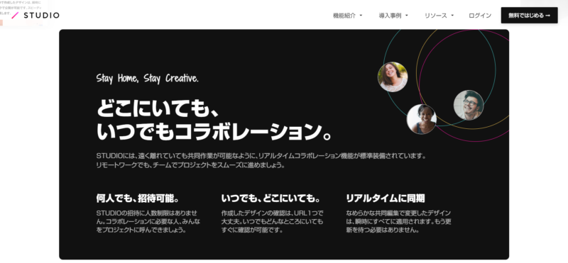 ノーコードツール STUDIO