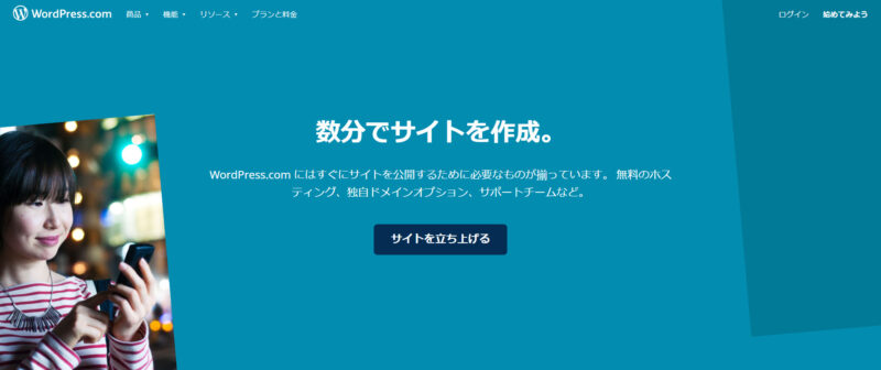 ノーコードツール WordPress