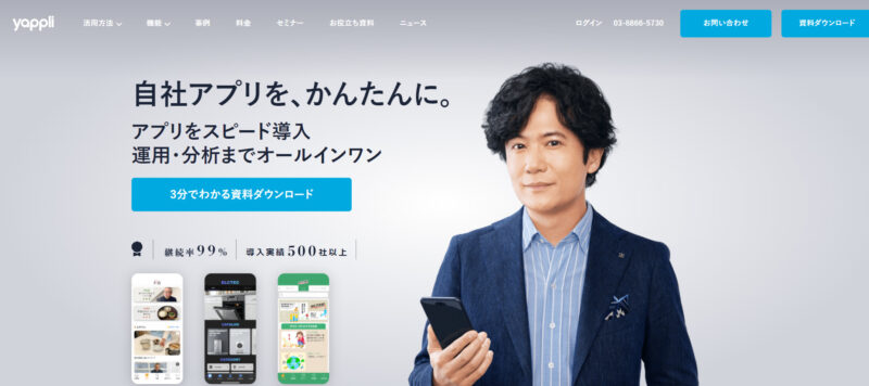 Yapli ノーコードツール
