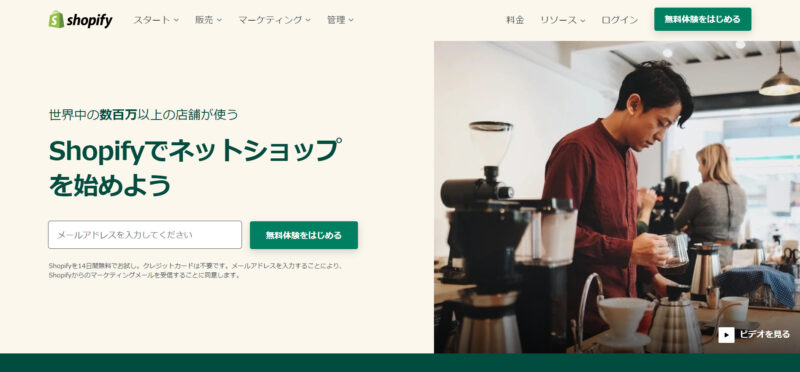 ノーコードツール shopify