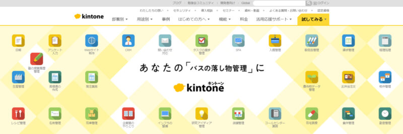 Kintone ローコード