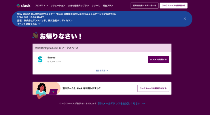 Slack