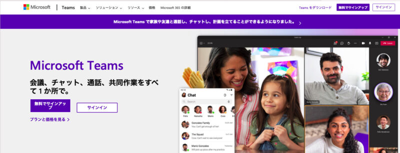 Microsoft Teams