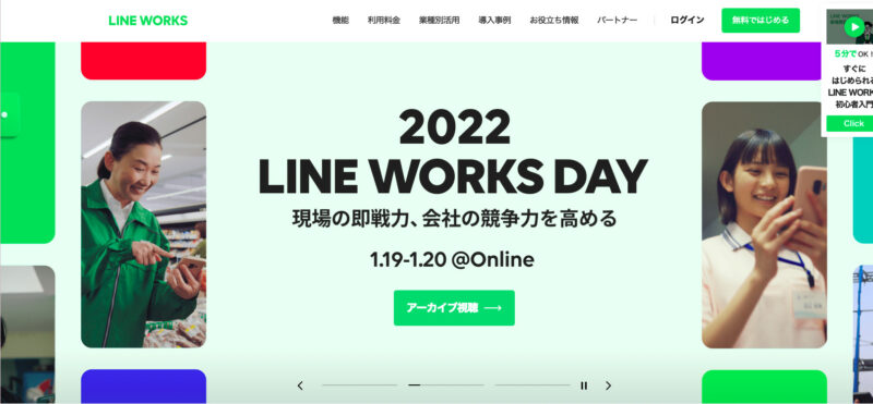 LINE WORKS