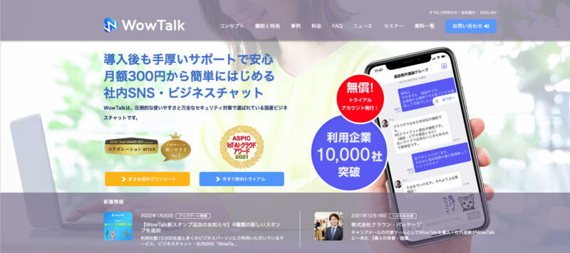 WowTalk