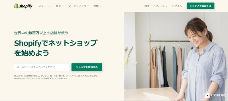 ノーコード Shopify