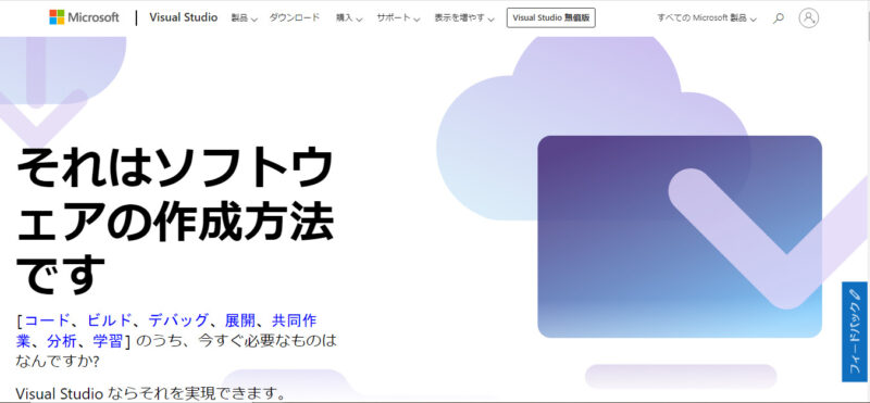 Visual Studio