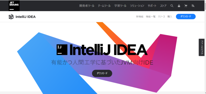 IntelliJ IDEA