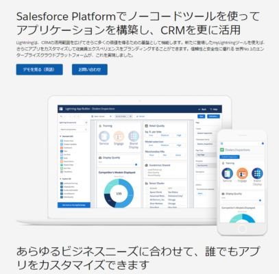 Salesforce Lightning ローコード