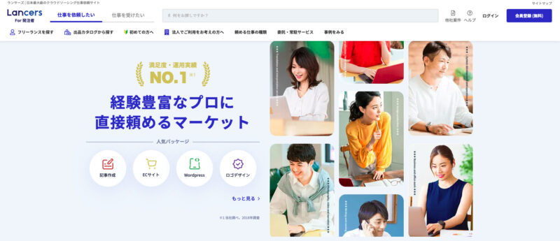 ランサーズ