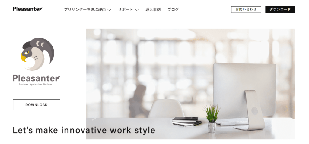 プリザンター　ローコード
