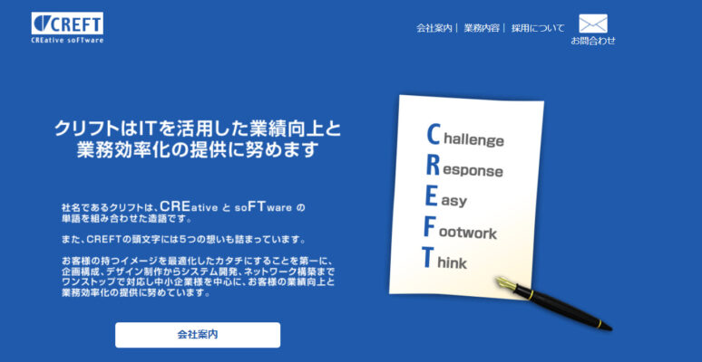 有限会社クリフト