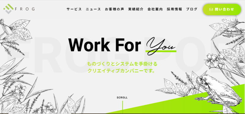会社フロッグポッド