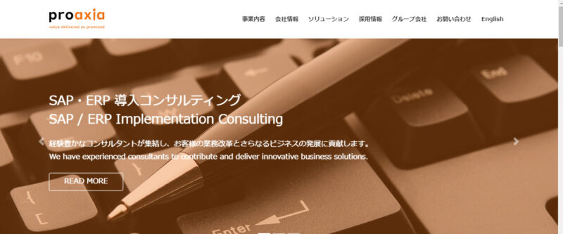 プロアクシアコンサルティング株式会社