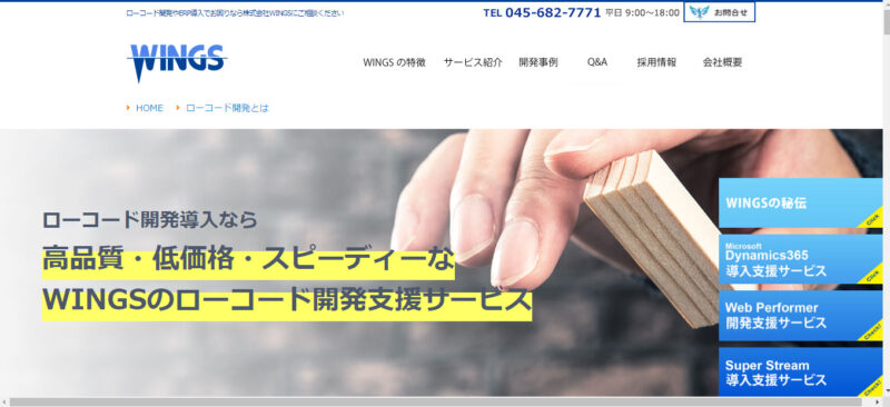 株式会社WINGS