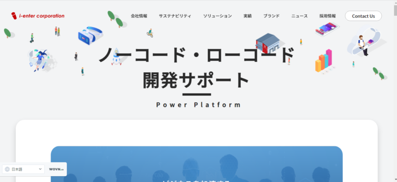 株式会社アイエンター