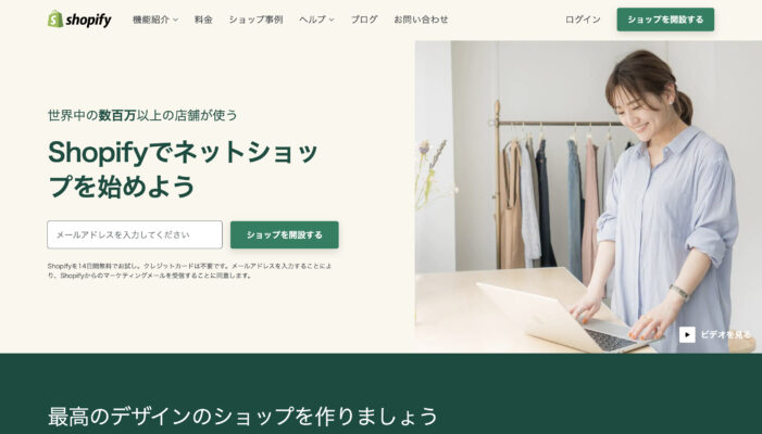 shopify