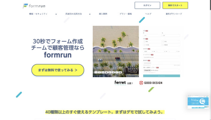 プラットフォーム