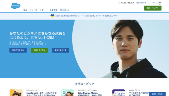 Salesforce