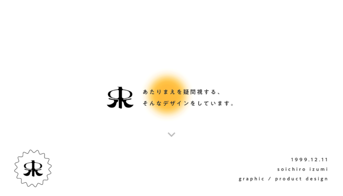 isのホームページ