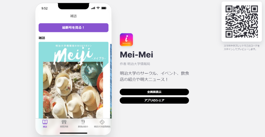 Mei-Mei