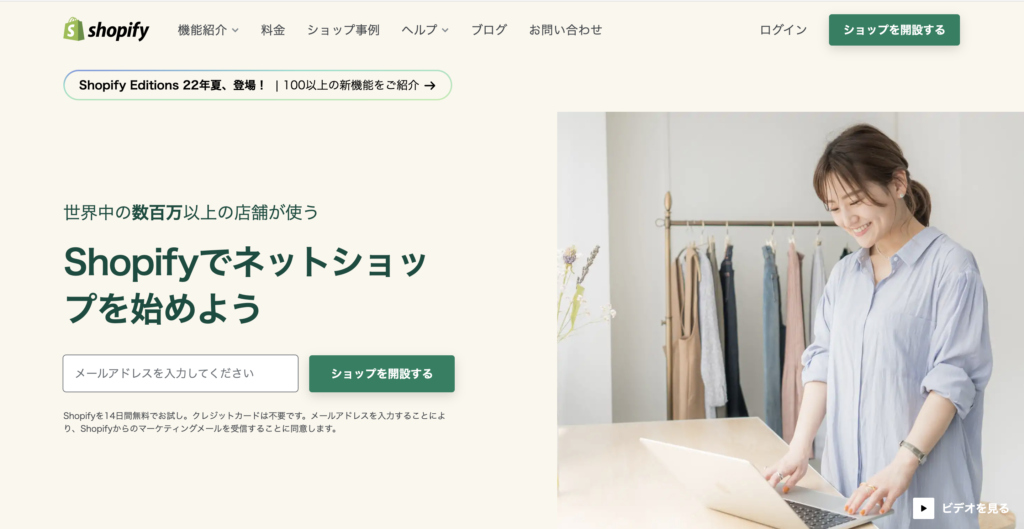 Shopify