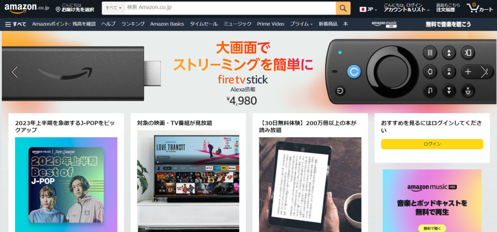 Webアプリケーションの例11:Amazon