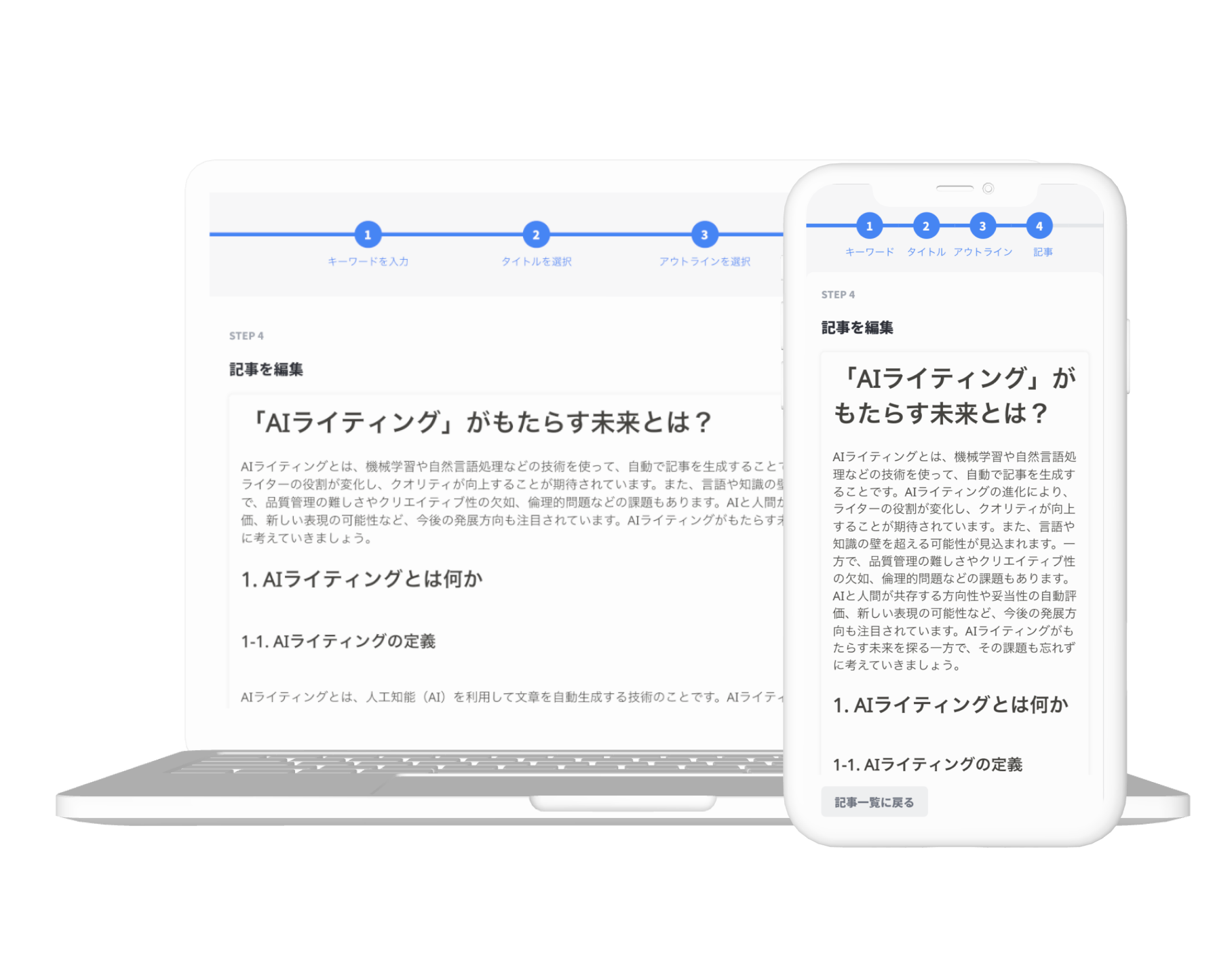 chatGPT * ライティングのSEOツール – AI writer