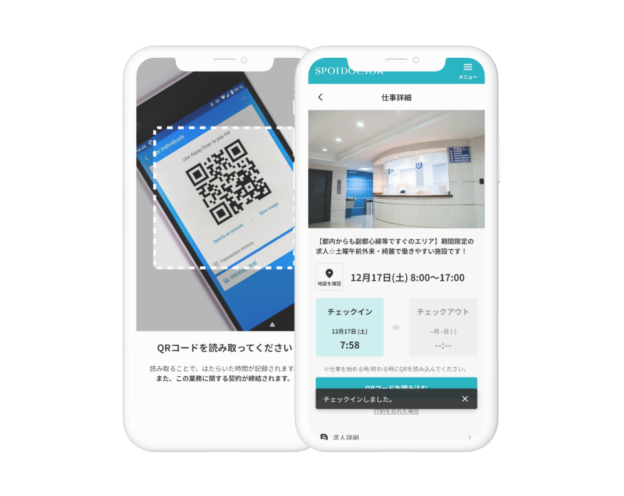 医師用バイト探しwebアプリ | SPOT DOCTOR