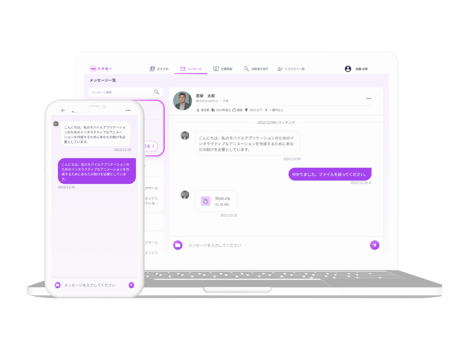 ビジネスマッチングサイト – テクモー
