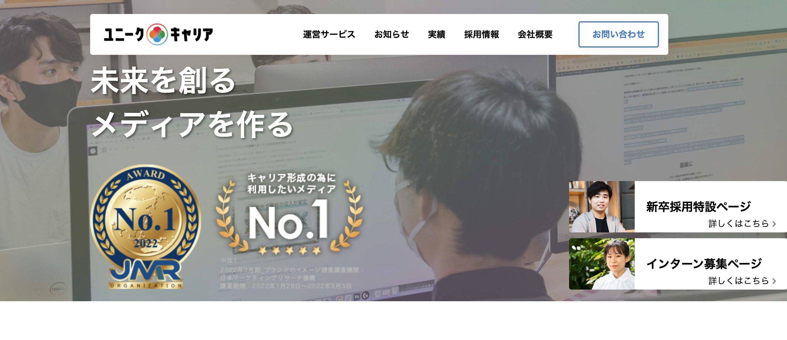 【メディア掲載】ユニークキャリア様のメディアに掲載されました