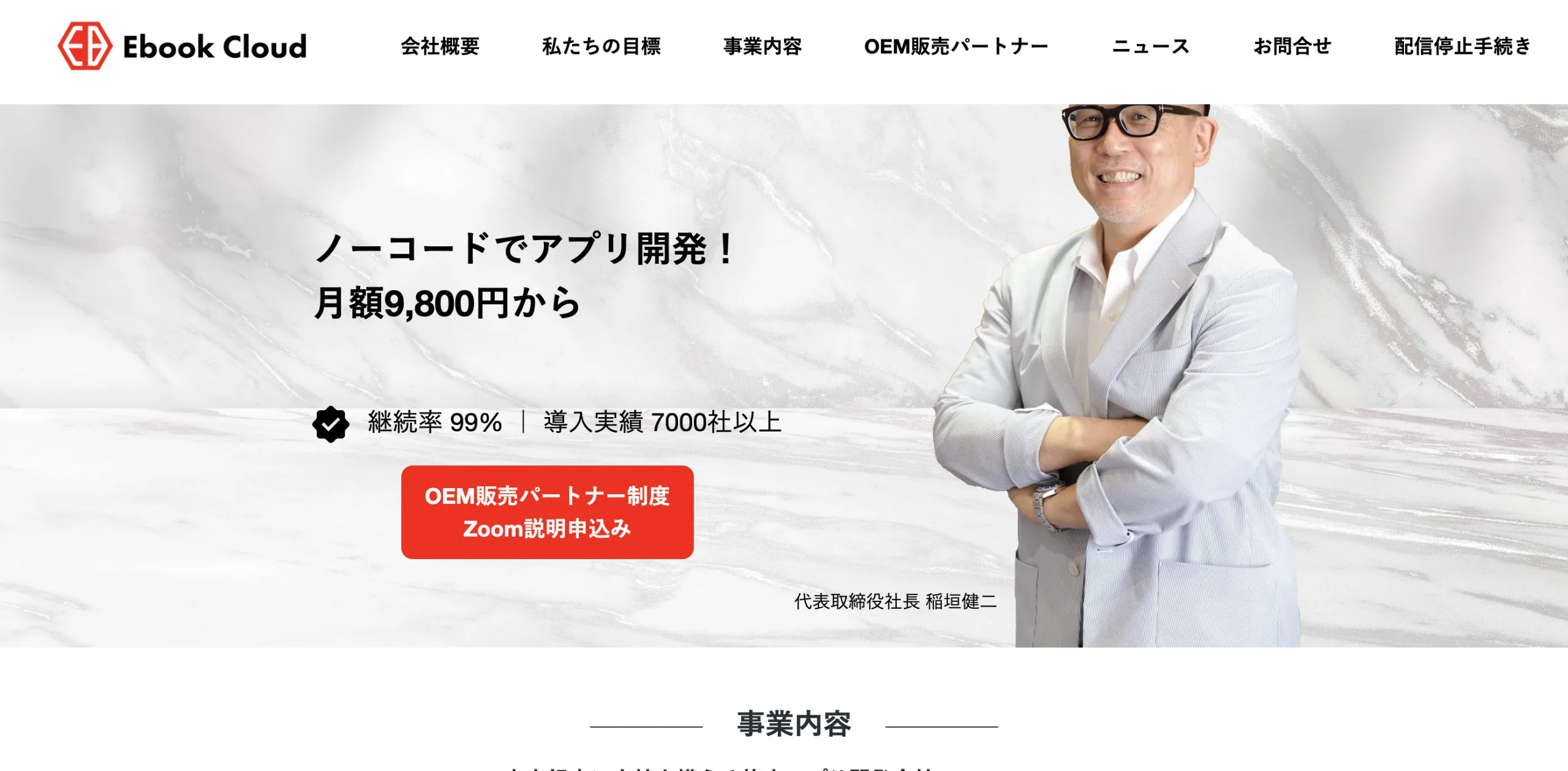 株式会社ebookcloud