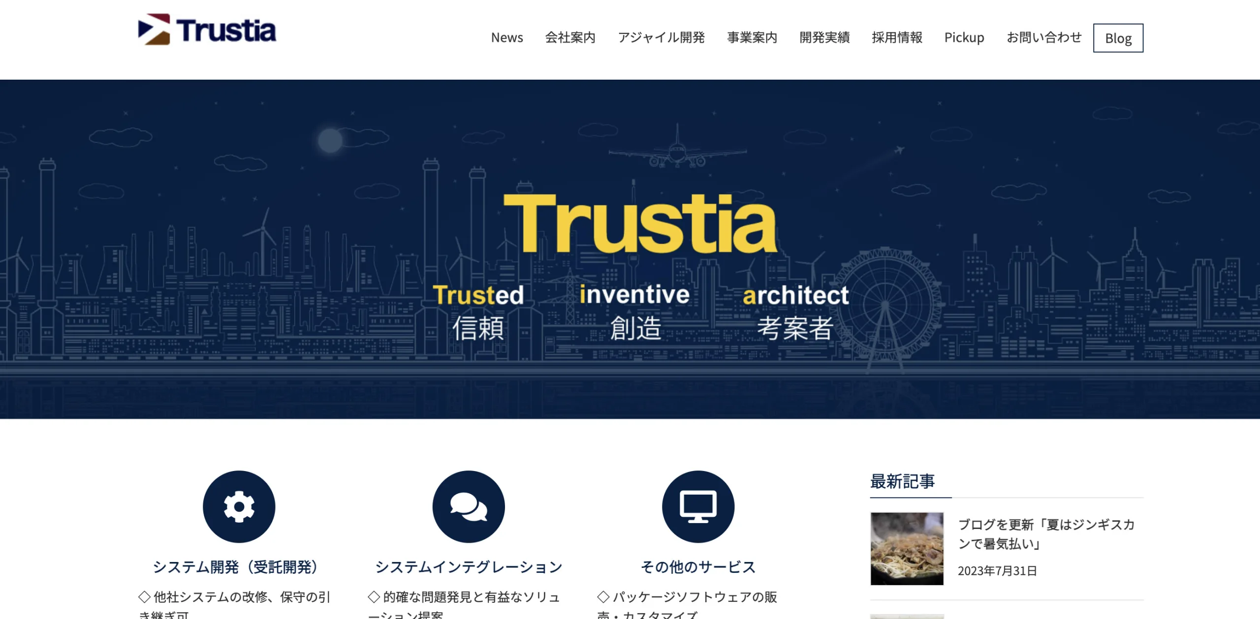 トラスティア株式会社