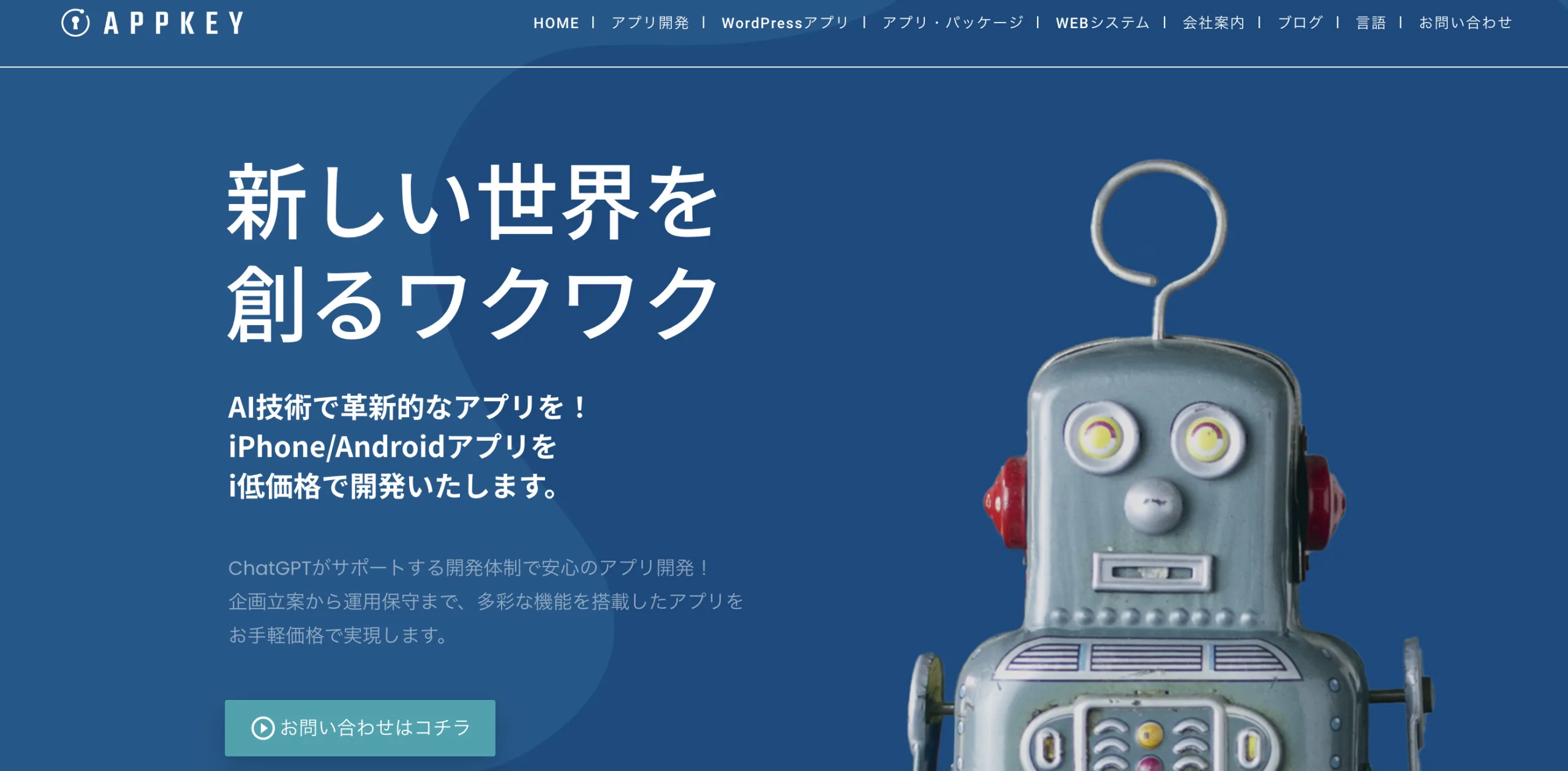 株式会社アプキー