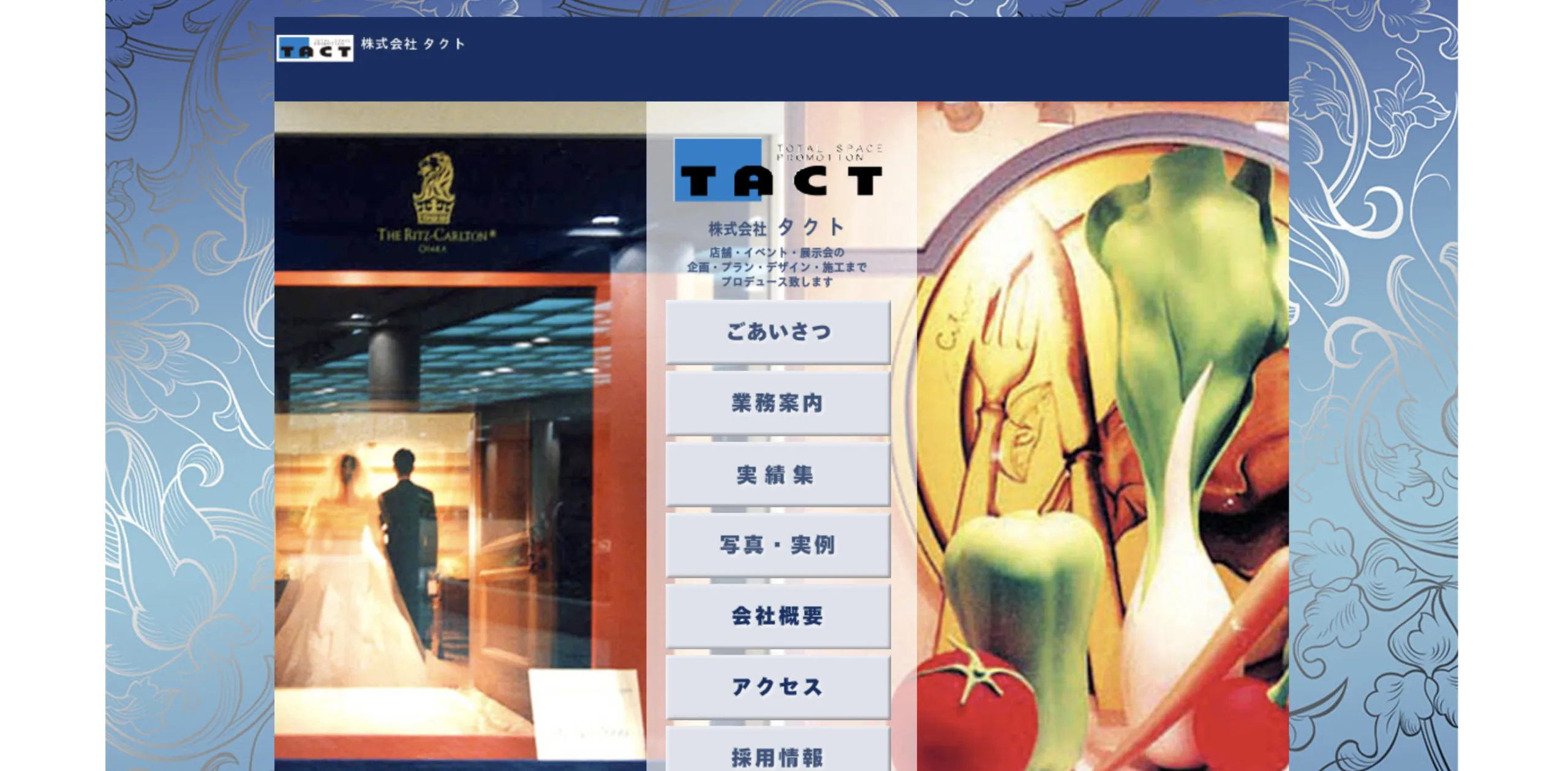 株式会社タクト