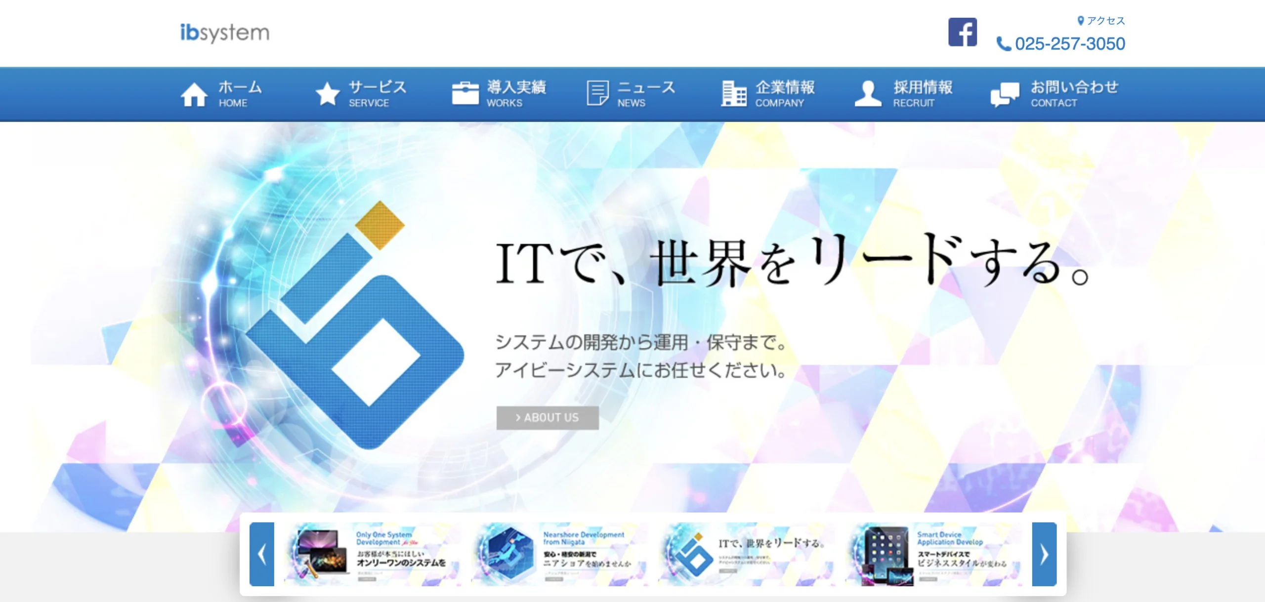 株式会社アイビーシステム