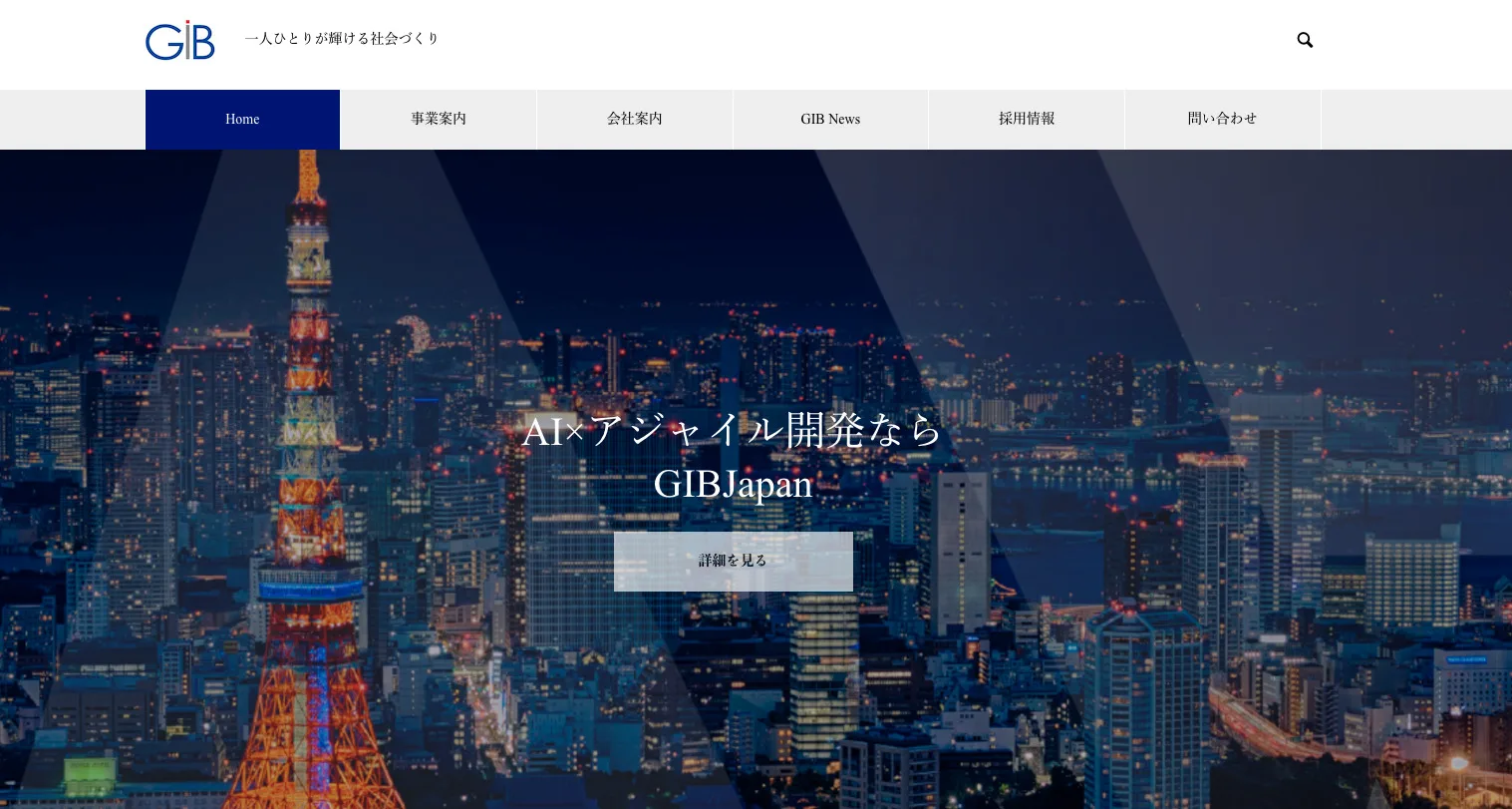 株式会社GIB Japan