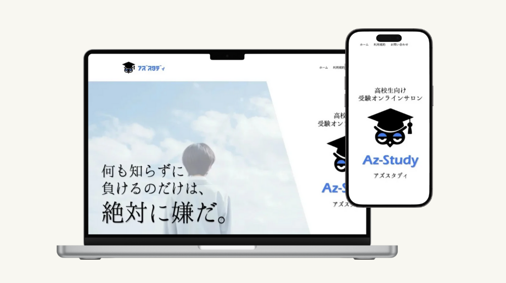 Az-Study(塾の生徒の学習管理アプリ)