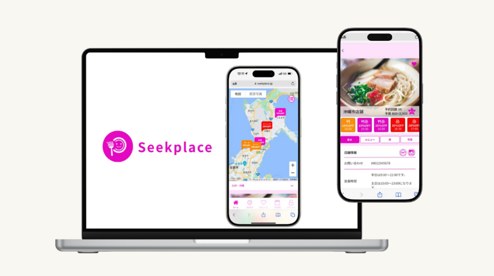 Seekplace(時間によって安くなる飲食店を検索できるグルメアプリ)