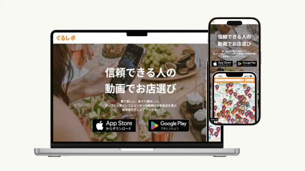 ぐるレポ(飲食店マップアプリ)