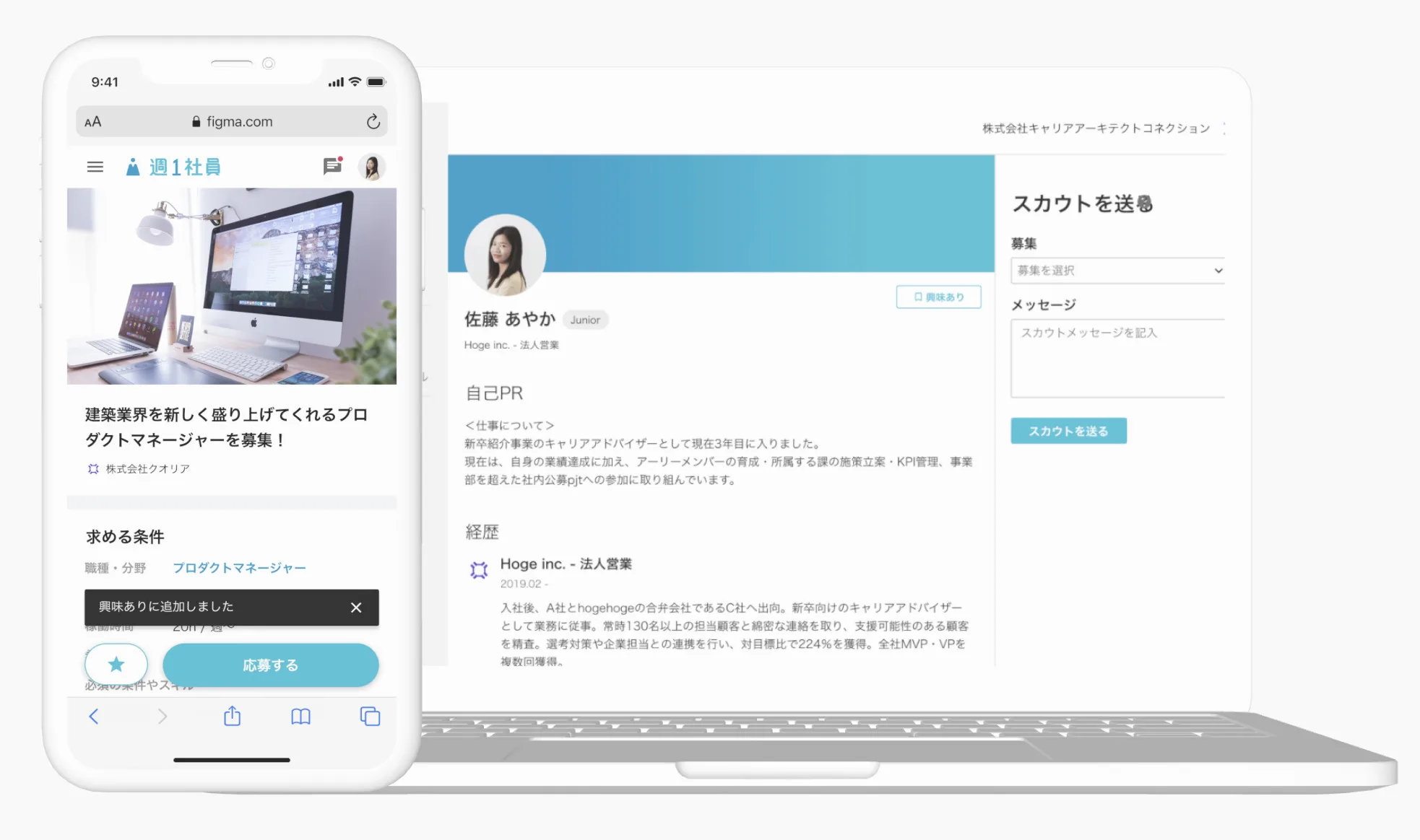 複業プラットフォーム – 週1複業