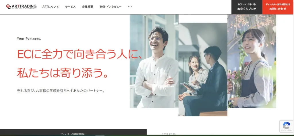 アートトレーディング株式会社