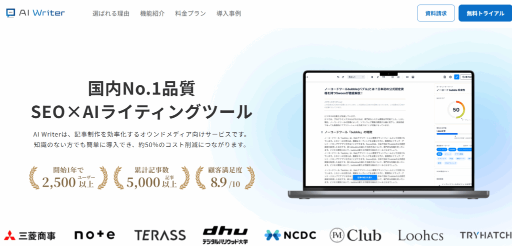 AI Writer
