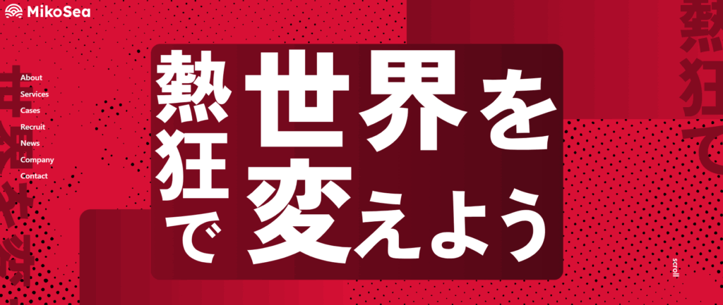 MikoSea株式会社