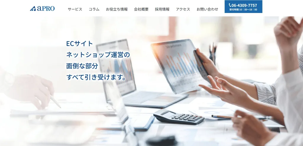 株式会社アプロ総研