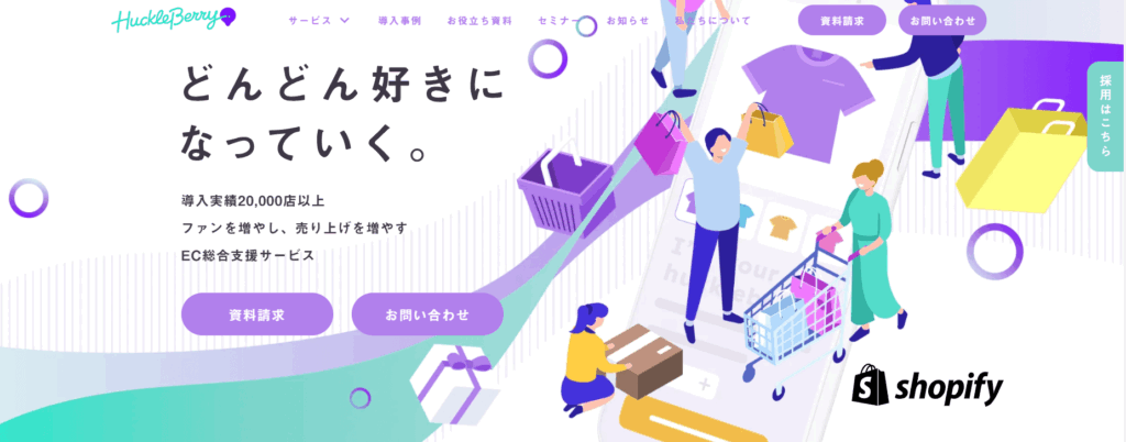 株式会社ハックルベリー