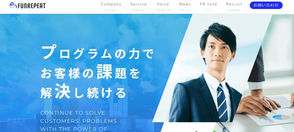 株式会社ファンリピート