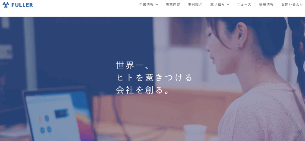 フラー株式会社