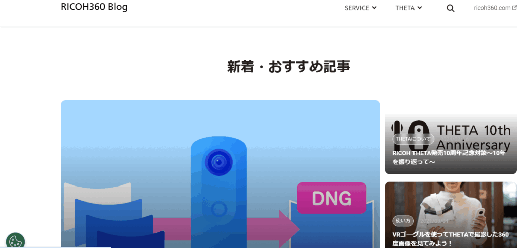 株式会社リコー